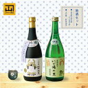 【ふるさと納税】カネヤマ商店　おすすめ地酒セット3