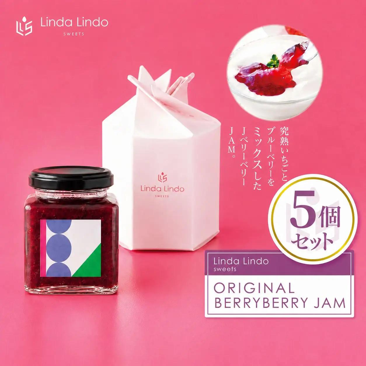 ベリージャム Lindaの ORIGINAL BERRY BERRY JAM いちご & ブルーベリー 5個 セット | 岐阜県 北方町