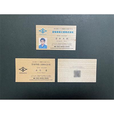 ふるさと納税 赤平市 木の名刺　シナ |  | 01