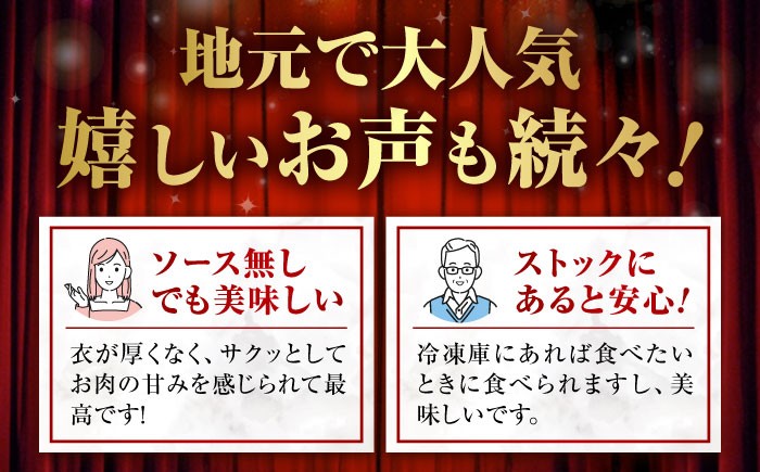 黒毛和牛と国産豚のミンチカツ メンチカツ 揚げたて 冷凍 簡単調理 和牛 国産