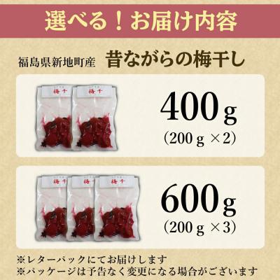 ふるさと納税 新地町 昔ながらの梅干し <選べる内容量>200g×3パック |  | 01