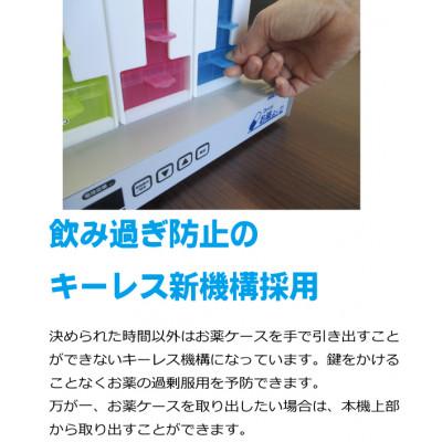 ふるさと納税 茅野市 自動服薬支援機『コッくんお薬よ〜』3棟式 バリュー |  | 03