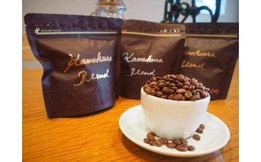 [挽き ペーパードリップ用] 自家焙煎コーヒー　カマクラ・ブレンド ( 中煎り、中深煎り、深煎り) ｜ コーヒー 珈琲 コーヒー豆 自家焙煎コーヒー ブレンド おすすめ ドリップ 香り豊か ギフト ギフトコーヒー お取り寄せ お取り寄せコーヒー 送料無料 鎌倉 神奈川