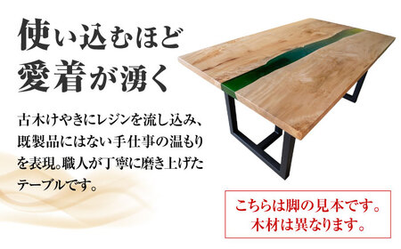 一枚板 レジンダイニングテーブル 4人掛け けやき 瑞浪市 / YADOSHIBI レジン テーブル 木製 組立不要 オーダー[AZDI035]