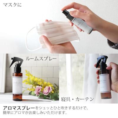 ふるさと納税 尾張旭市 easeアロマスプレー Spring blend 100ml×2本セット　春のファミリアシリーズ |  | 03
