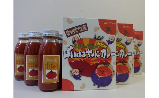 ばいはるちゃにカレー(8箱)・トマトジュース(8本)セット