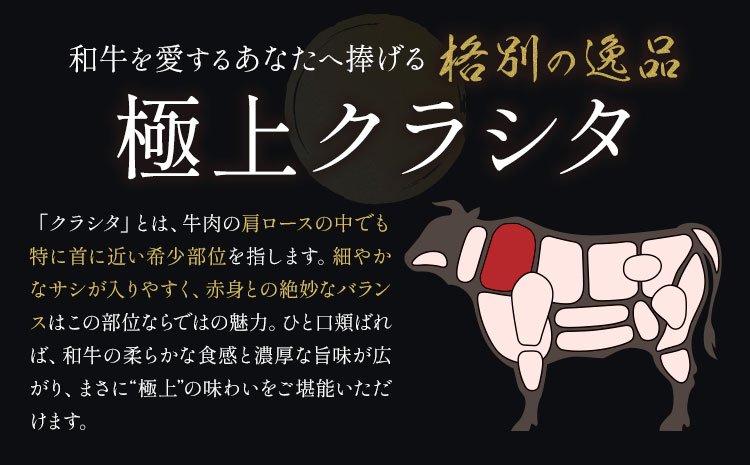 黒毛和牛 A4～A5等級 あか牛 クラシタ 食べ比べ 霜降り 赤身 すき焼き しゃぶしゃぶ 600g 数量限定 牛肉 冷凍 くまもと黒毛和牛 《10月上旬-12月末頃出荷》 冷凍庫 個別 以内 ブラン