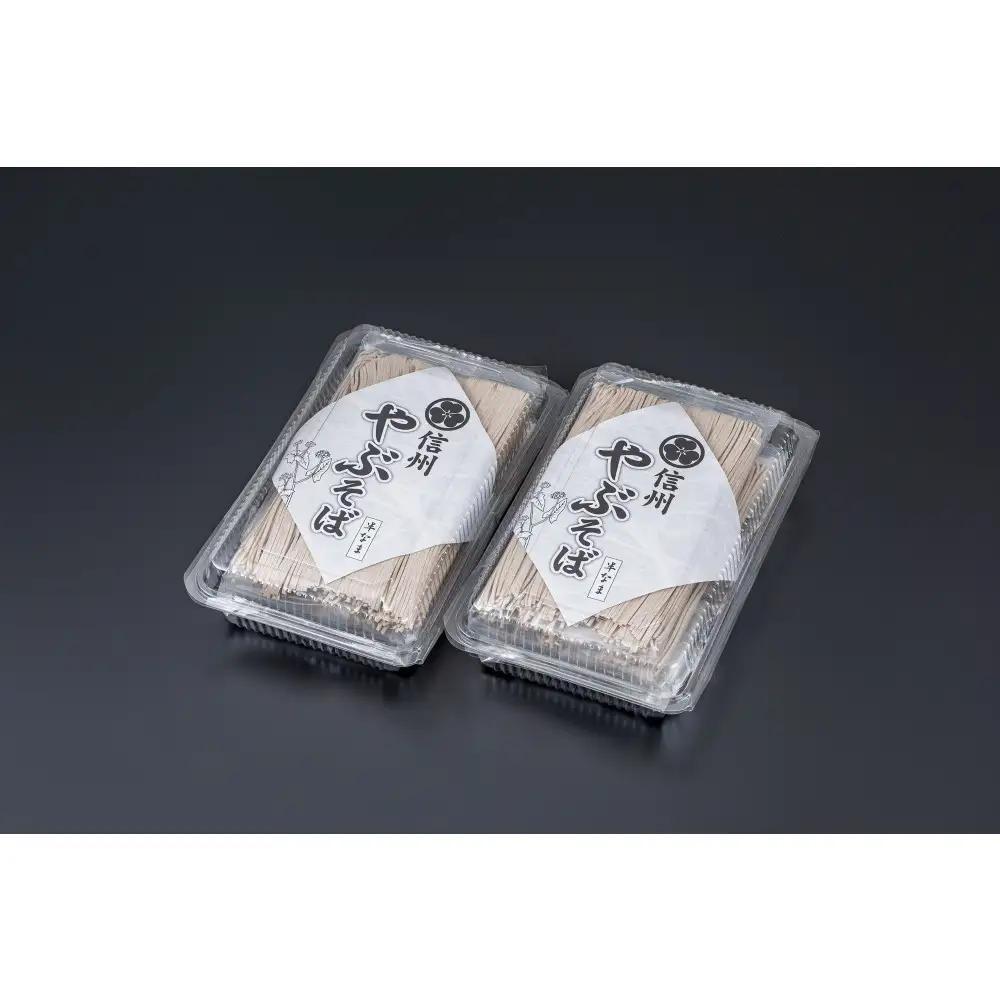 そば処やぶの半生そば６人前とそば粉８００ｇのセット | 蕎麦