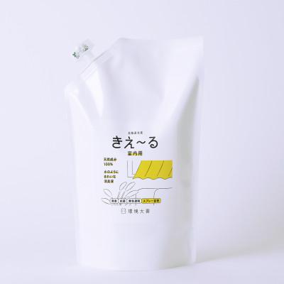 ふるさと納税 北見市 きえ〜るD 室内用 詰替 1L