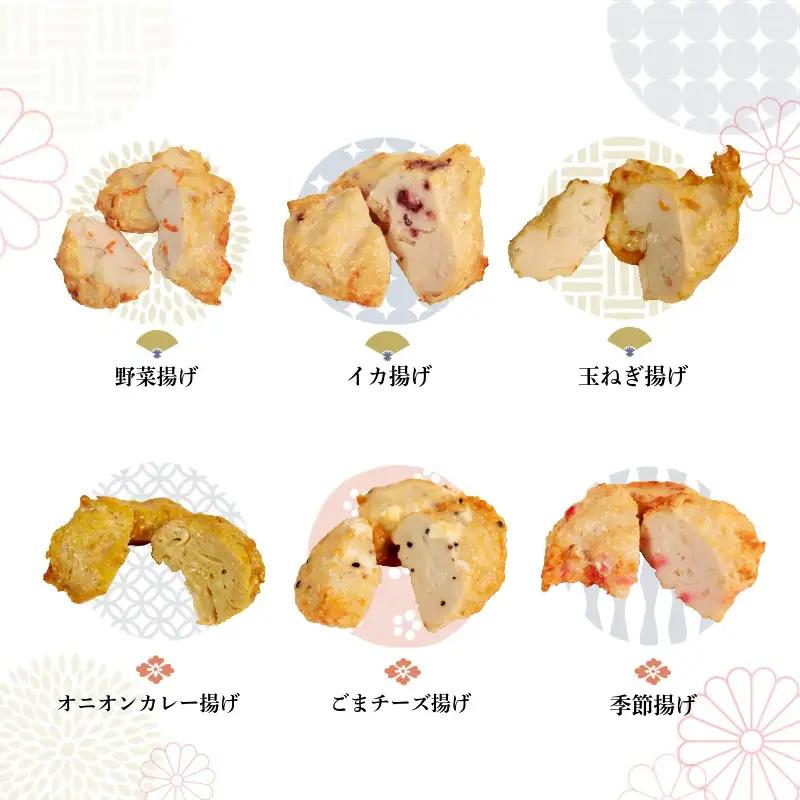 さつま揚げ はんぺん 10種 合計23個 池永蒲鉾店