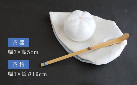【美濃焼】砂糖衣の 雪結晶碗 お茶箱【buzan 武山窯】 食器 茶道具 茶道 抹茶セット お茶 抹茶碗 振出し 茶器 茶筌筒 茶巾筒 茶筌 茶杓 抹茶 食器セット セット 送料無料 [MBA069]