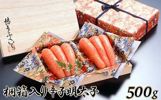 辛子明太子 博多ふくいち 500g 桐箱入り 贈答用 ギフト | 辛子明太子