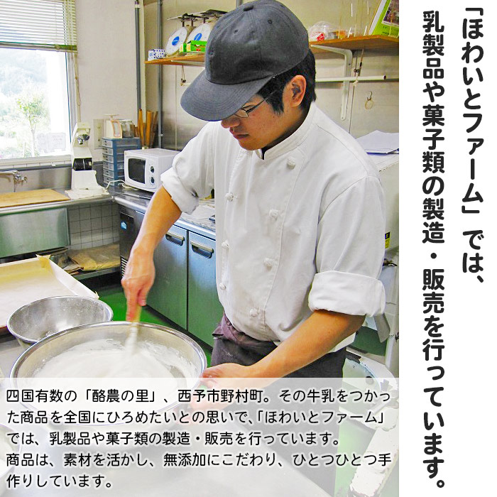 ほわいとファームのいちごロール