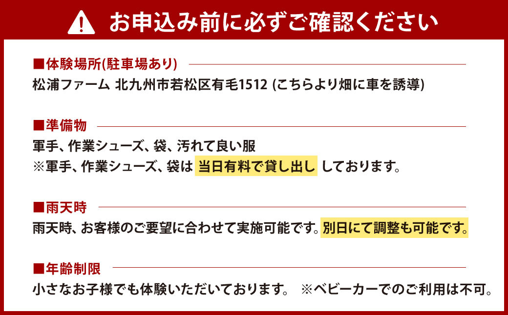 北九州市 野菜収穫体験 1家族(目安：2～4人) 【収穫可能期間 4月～8月 】 野菜 夏野菜 農家 農業体験 休日 体験 畑 収穫 チケット 福岡県 【土曜日限定】