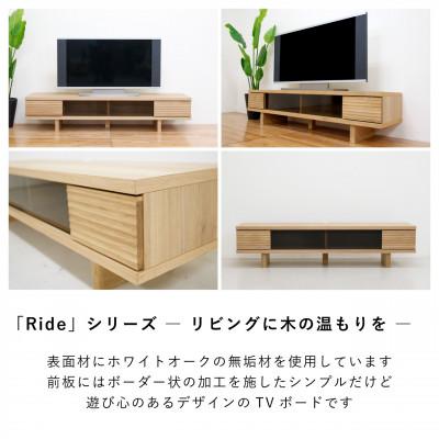 ふるさと納税 大川市 テレビボード 幅180「リード」ホワイトオーク無垢材 大川家具 |  | 01