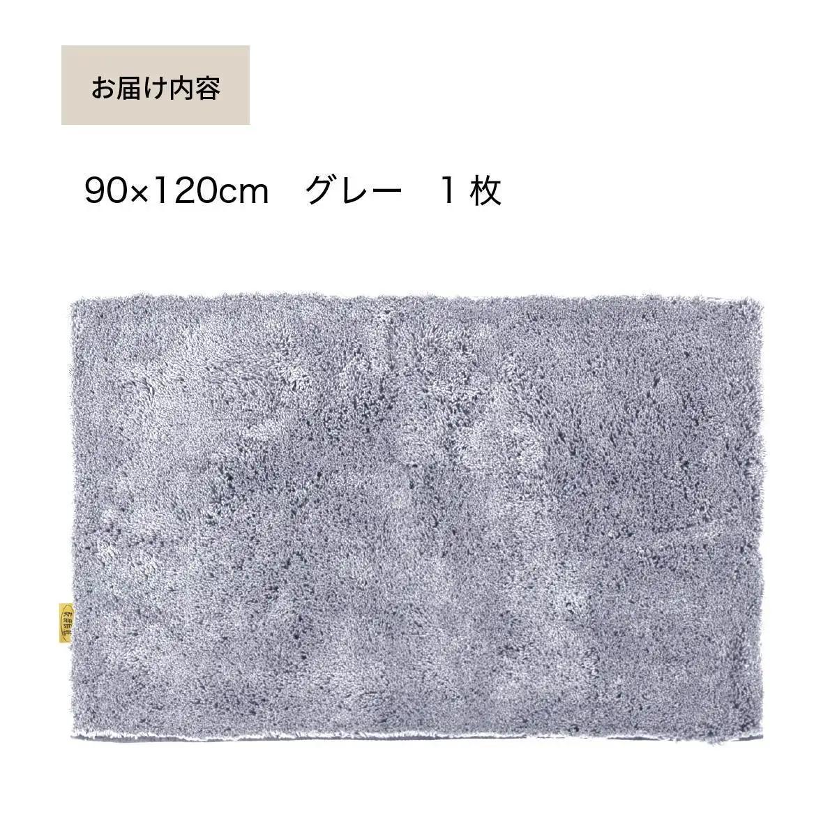 乾度良好 Dナチュレ バスマット 約90×120cm グレー 吸水速乾 裏面すべり止め加工 抗菌防臭 洗える 足拭きマット