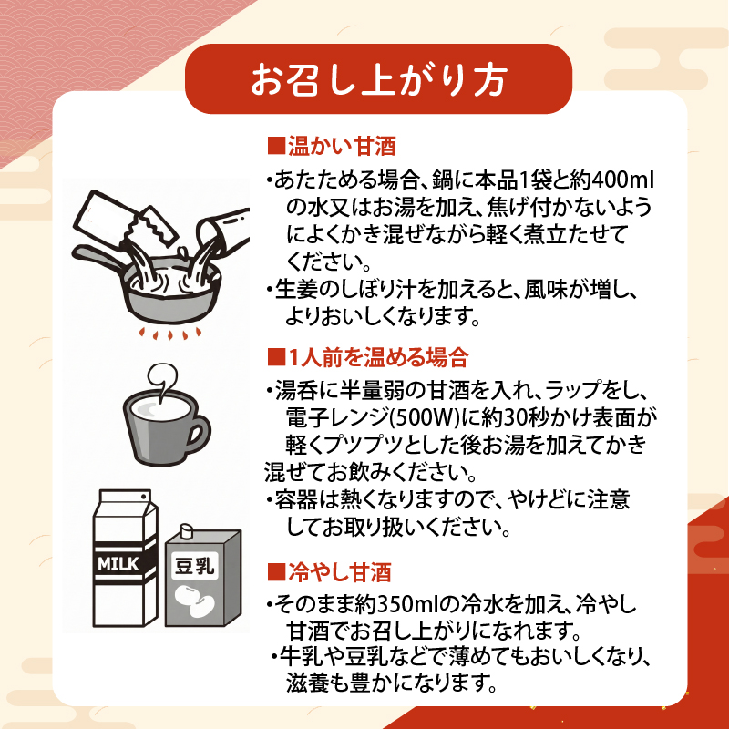 純あま酒 濃縮 2倍タイプ 350g×12個 4ヶ月 ノンアルコール 甘酒 ドリンク 砂糖不使用 米糀 お米 飲料 発酵 国産 温め 電子レンジ 加熱 糀 三島市 静岡県