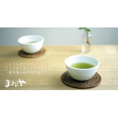 ふるさと納税 別府市 一番茶摘み緑茶ハレーすいせい1号・2号(250g×2本セット) |  | 01