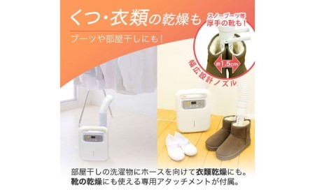 ふとん乾燥機 アイリー(IRIE) シングルノズル ダニ退治  靴 寝具 乾燥機 衣類乾燥 布団乾燥 家電  梅雨 軽量 コンパクト 持ち運び 日本製