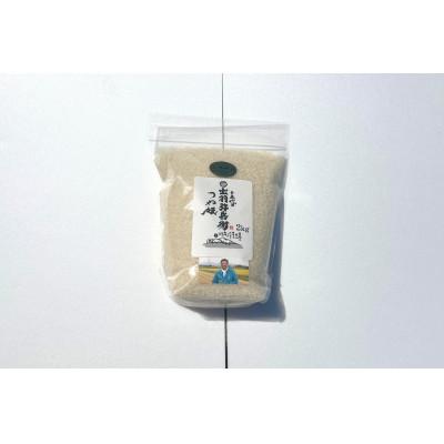 ふるさと納税 鶴岡市 山形県産 令和7年産 特別栽培米 つや姫 白米 2kg