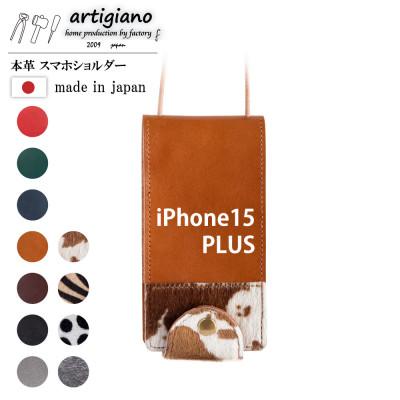 ふるさと納税 和泉市 【本革 スマホショルダー】ホルスタイン iPhone15PLUS 手帳型【apo-22hh】