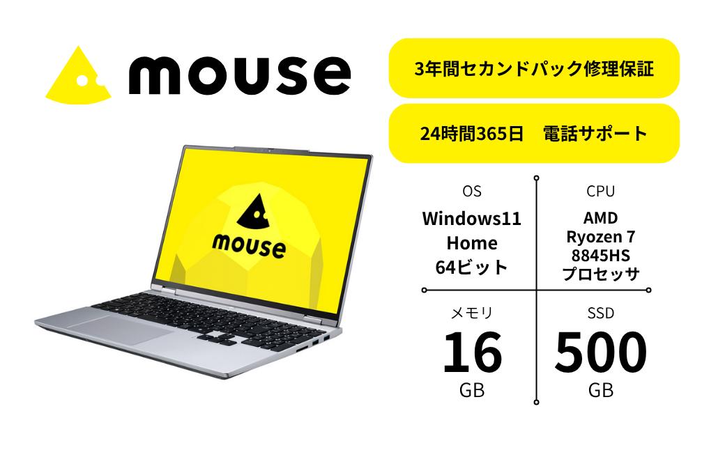 マウスコンピューター 15.3型 ノート AMD Ryzen™ 7 8845HS搭載 ｢made in 飯山｣ (1698)