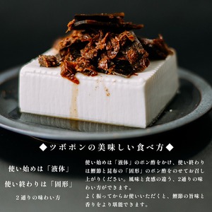 【テレビで紹介！】ツボポン 235g×1本 食べる無添加ポン酢 ツボポン ゆずポン酢 こだわり 食べる調味料 調味料 ぽんず ゆずぽん 柚子 柚子ぽん 柚子ポン酢 柚ぽん 砂糖不使用 減塩 無添加調味