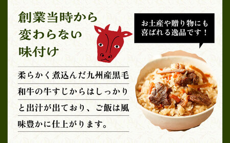 牛すじ飯の素 セット 200g×3袋 [VBA009]ご飯の素 牛すじ飯