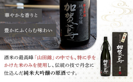 加賀鳶 純米大吟醸 極上原酒