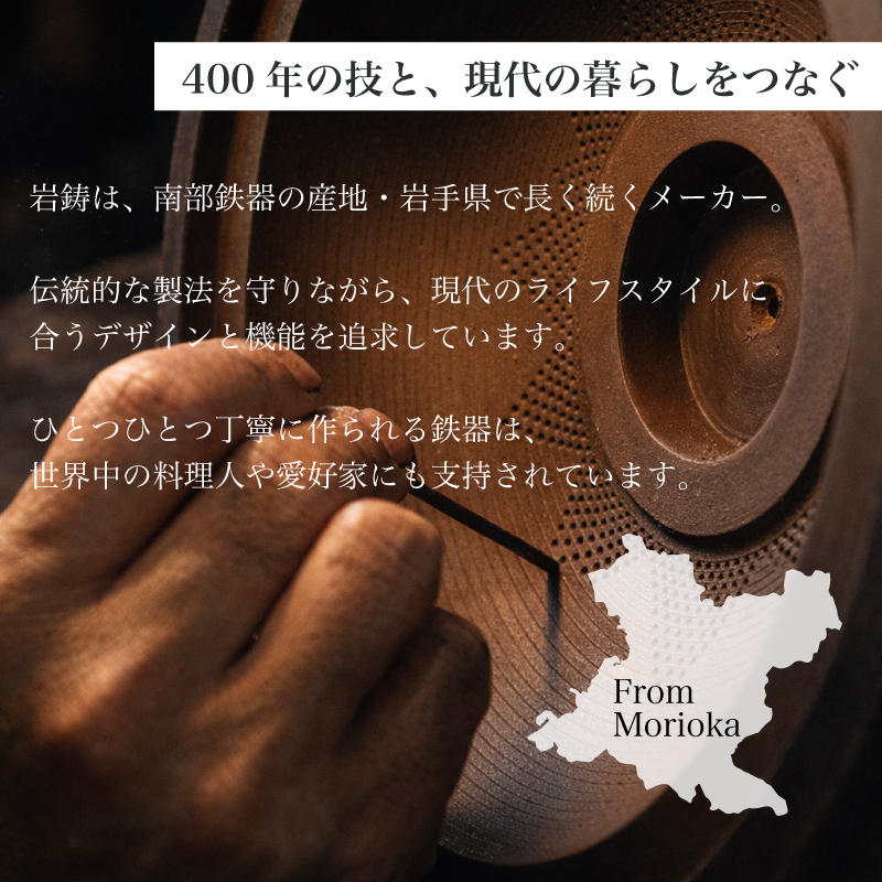 南部鉄器 フライパン 23.5cm IH対応 木柄 岩鋳 伝統工芸品 日本製 オムレツパン 鉄鍋 窯焼き 調理 アウトドア 職人 直火 煮物 調理器具 キッチン用品 キッチンツール 食器 日用品 雑貨