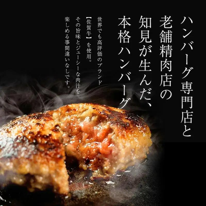 昭和20年創業老舗の極みハンバーグ12個(1.8kg) ハンバーグ