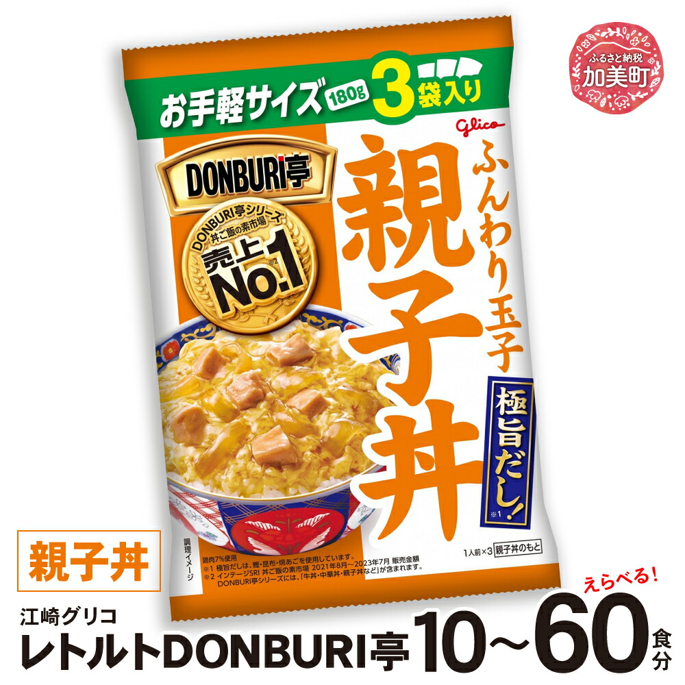 グリコレトルトDONBURI亭　親子丼10食セット