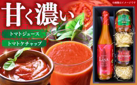 トマトジュース500ml×1本 ＆ トマトケチャップ250g×2本 / 贅沢トマトセット トマト ジュース ケチャップ 調味料 【株式会社　堀】 [ATDA002]
