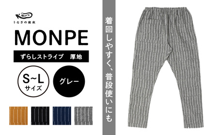 MONPE ずらしストライプ グレー 厚地_うなぎの寝床 もんぺ MONPE ずらしストライプ 厚地 久留米絣 選べる カラー × サイズ ベージュ ブラック ブルー グレー S ～ L ストライプ 