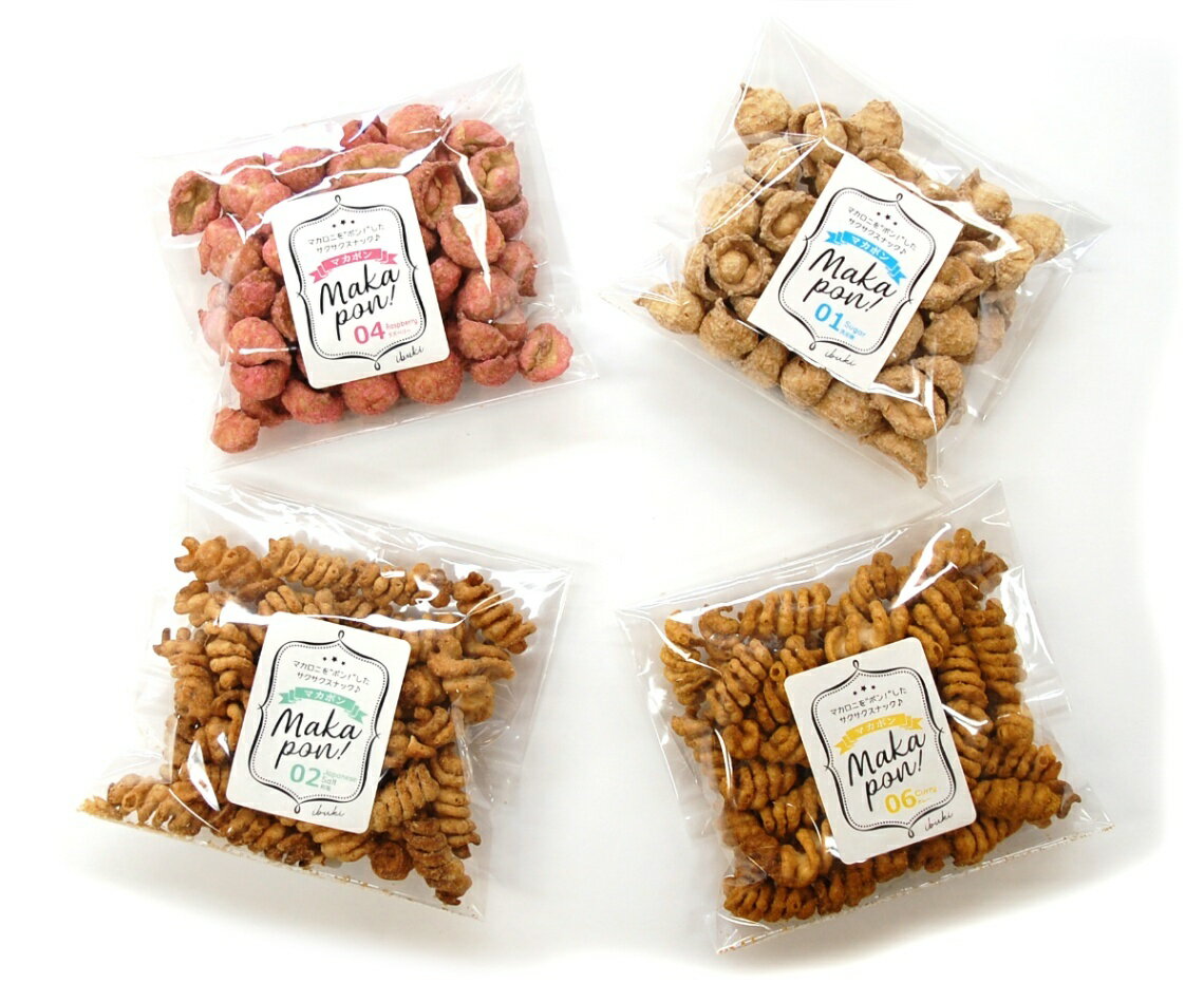 【ふるさと納税】【岐阜のお菓子】マカロニのポン菓子「マカポン」セット