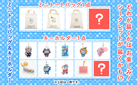 ＜袋かき氷 みきゃん氷 20袋セット せい坊オリジナルグッズ2点＞ かき氷 みかん味 オレンジ味 135ml 氷菓 シャーベット 袋氷 かきごおり こおり スイーツ 温州みかん 菓子 いそき屋 愛媛県