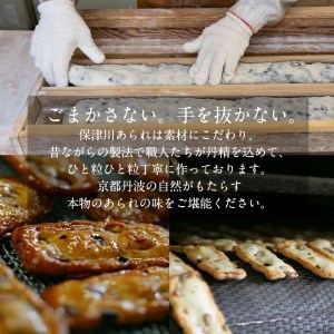 無選別あられ 10袋 計1.2kg《保津川あられ本舗》訳あり