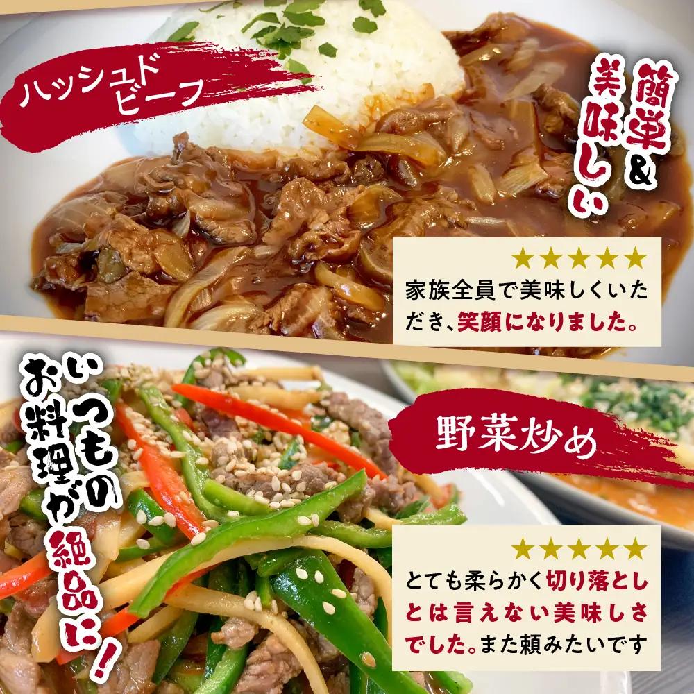 【冷蔵】 米沢牛 牛肉 切落し 600g