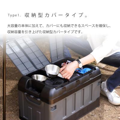 ふるさと納税 犬山市 【EVOKE/イヴォーグ公式】 TANKER タンカー キャンプ 収納ボックス(収納型/typeA)