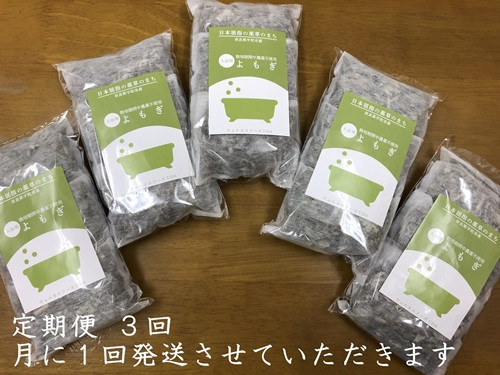 
定期便3回 よもぎ 入浴剤 25包 (5包入×5個) /ウェルネスフーズ UDA ふるさと納税 無添加 有機栽培 おすすめ リラックス ストレス解消 ボディケア 肌荒れ改善 疲労回復 送料無料 奈良
