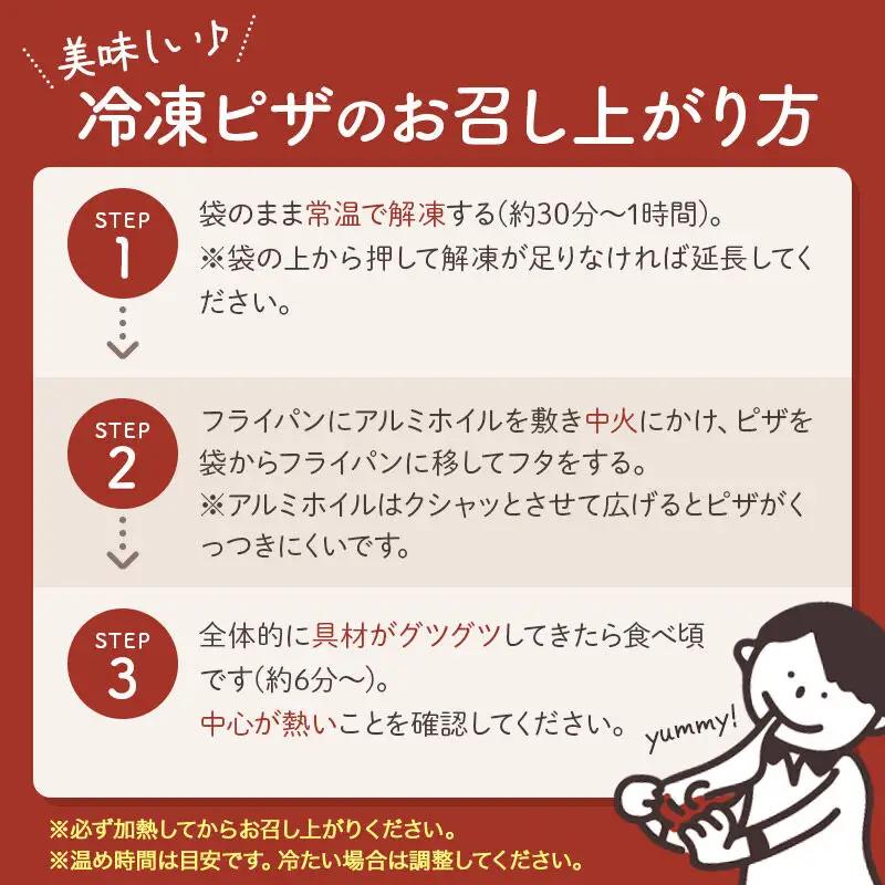 自家製ピザ バジルチキン＋バジルチキン（チーズ2倍）各2枚 計4枚セット【冷凍】邑楽町 るべりえ
