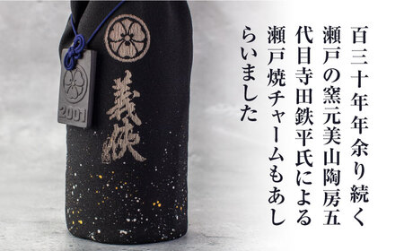 日本酒 義侠 純米吟醸熟成酒 -2001- 40％【配達不可：離島】[AEAD008]