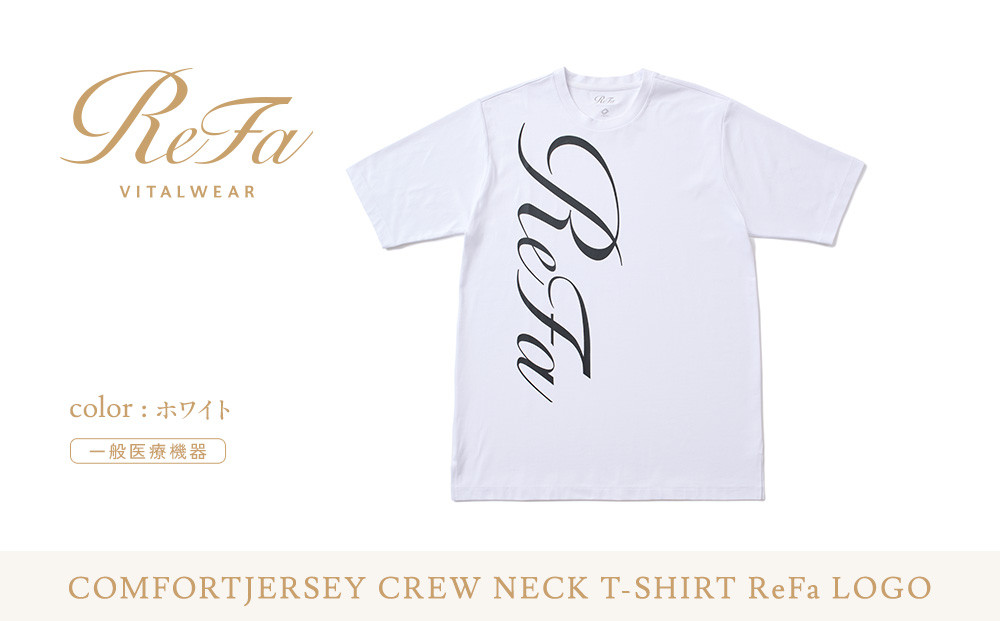 【ホワイト Sサイズ】リファ バイタルテック コンフォートジャージー クルーネックTシャツ ReFaロゴ