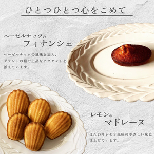 マドレーヌ フィナンシェ 詰め合わせ 各6個 計12個 セット 菓子 お菓子 スイーツ 焼き菓子 焼菓子 詰め合わせ おやつ レモン れもん ナッツ ヘーゼルナッツ おしゃれ お土産 ギフト kudo