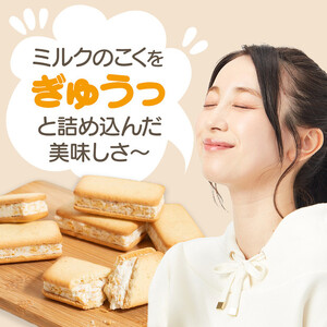 佐渡ミルクサンドクッキー　佐渡のめぐみ～佐渡牛乳１００％使用～　６個入り×３箱