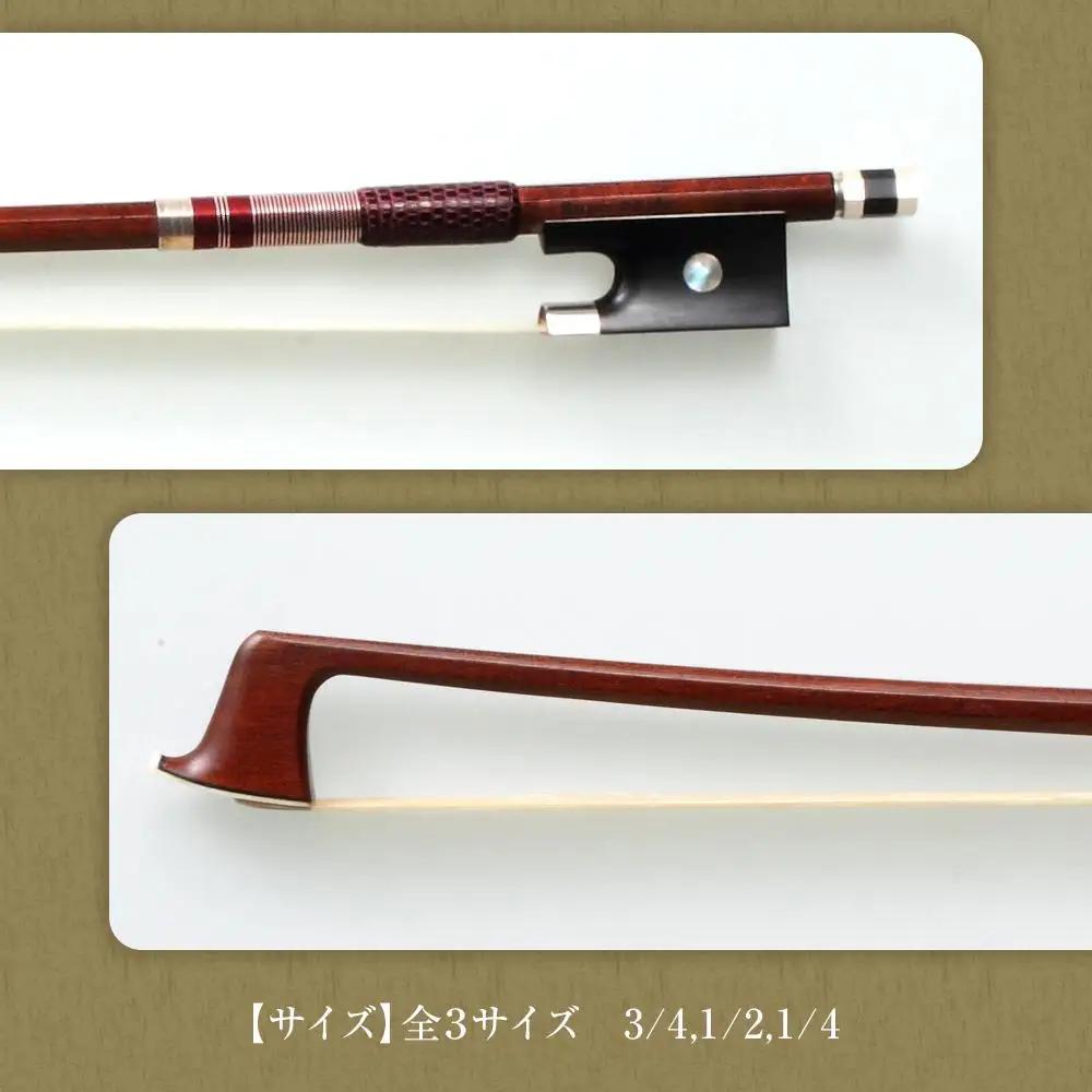 【3/4】ヴァイオリン弓 スーパー☆キッズ