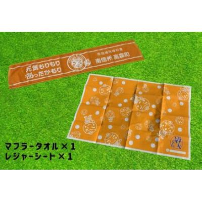 ふるさと納税 高森町 長野県高森町公式キャラクター「柿丸くん」オリジナルおでかけセット |  | 01