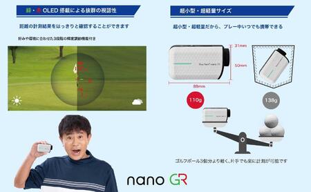 ショットナビ Laser Sniper nano GR　カラー：ホワイト ボタン1つで簡単に計測 距離計測器 距離計 距離計測器 ゴルフナビゲーション ゴルフナビ 測定器 SHOTNAVI 石川 金沢