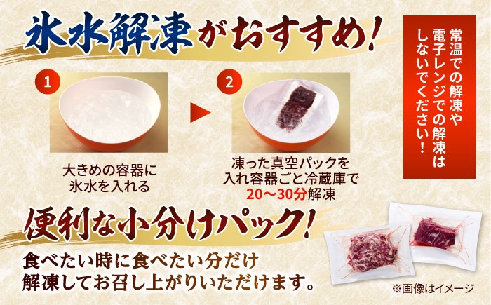 熊本 馬刺し 心臓(ハツ)切り落とし  約300g（約100g×3P)