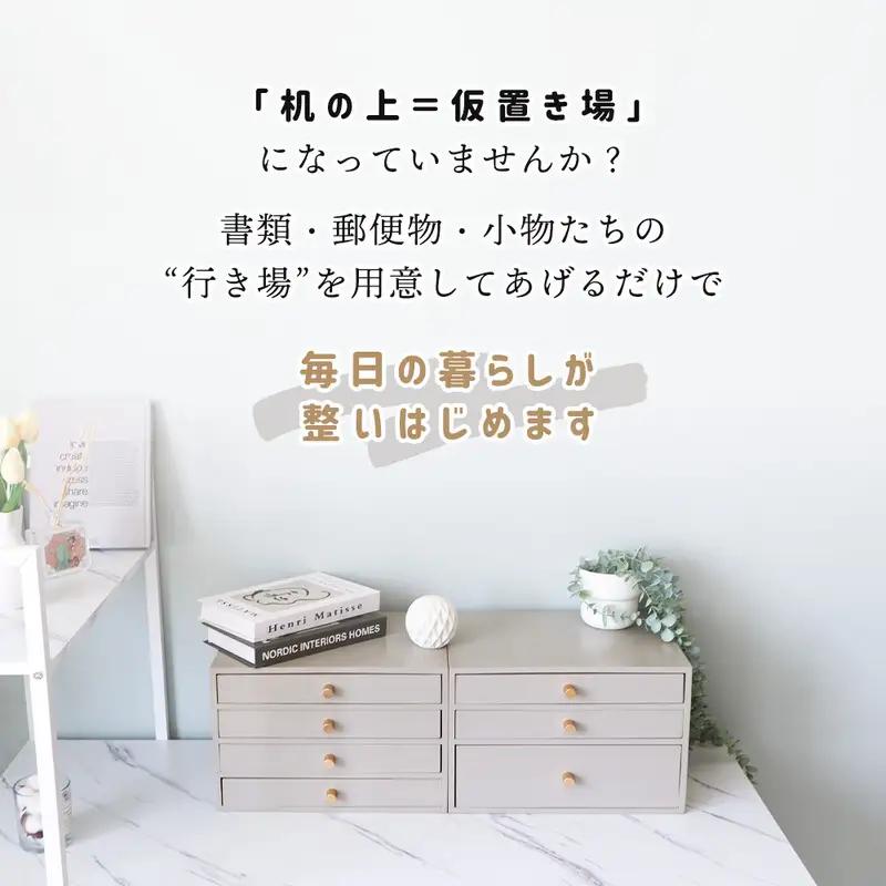 小物チェスト Rino(リノ) 3段3杯